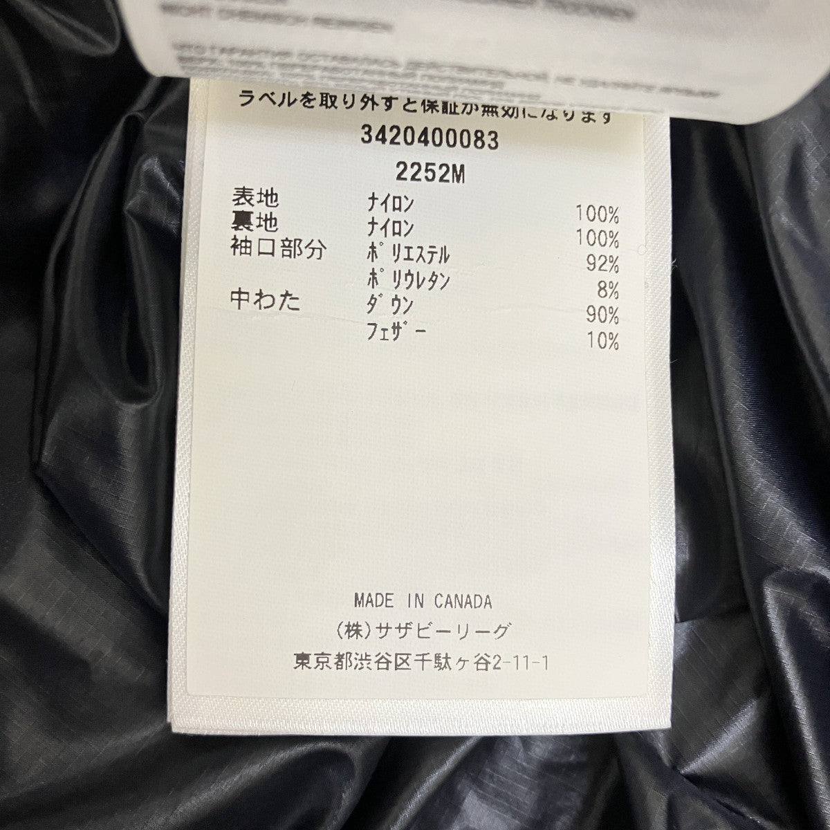 CANADA GOOSE クロフトン パッファーダウンジャケット2252M 古着・中古-8枚目のアイテム画像