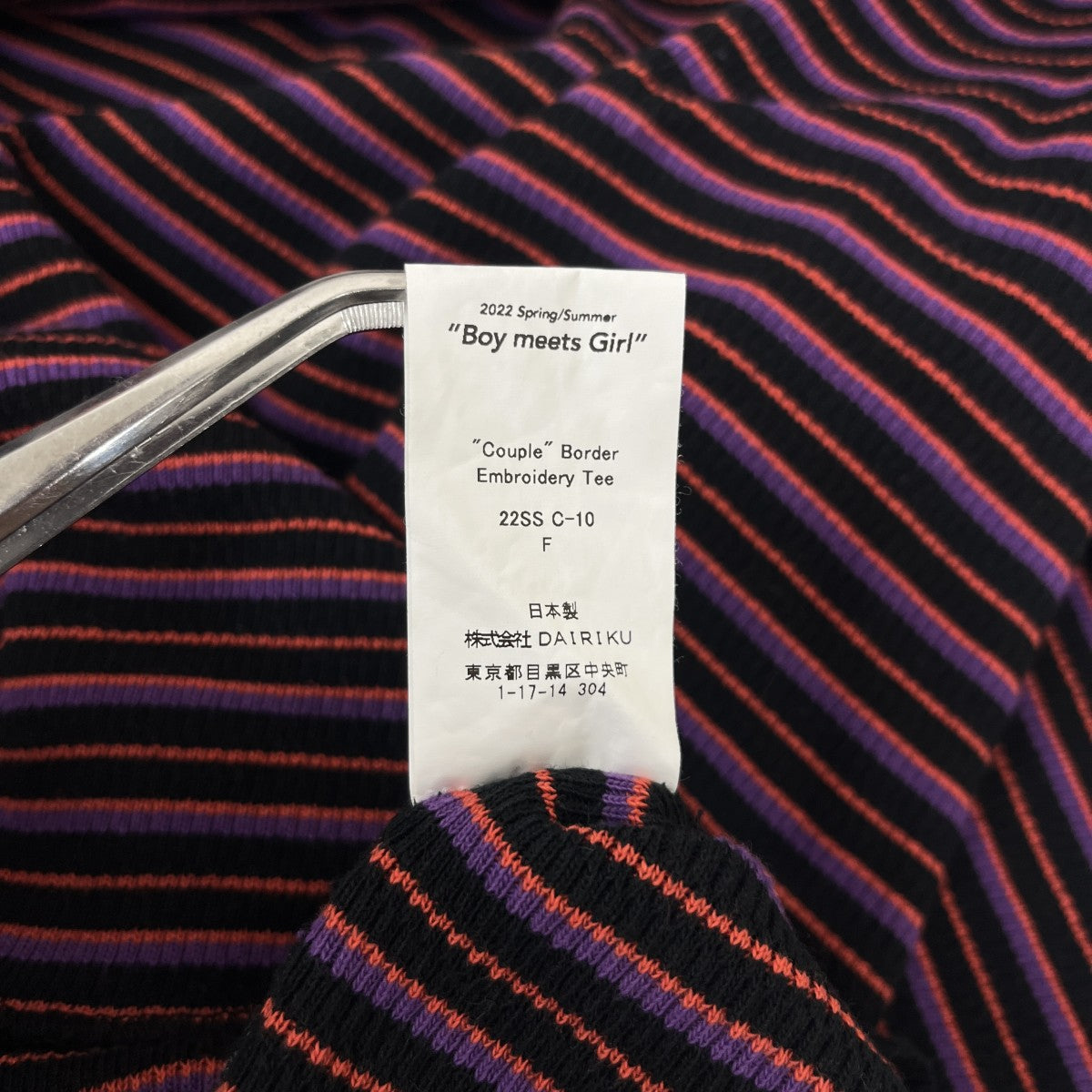 DAIRIKU マルチボーダーロングスリーブTシャツ22SS C-10 古着・中古-5枚目のアイテム画像
