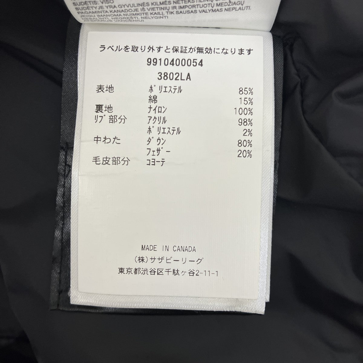 CANADA GOOSE コヨーテファー付きダウンジャケット3802LA 古着・中古-9枚目のアイテム画像