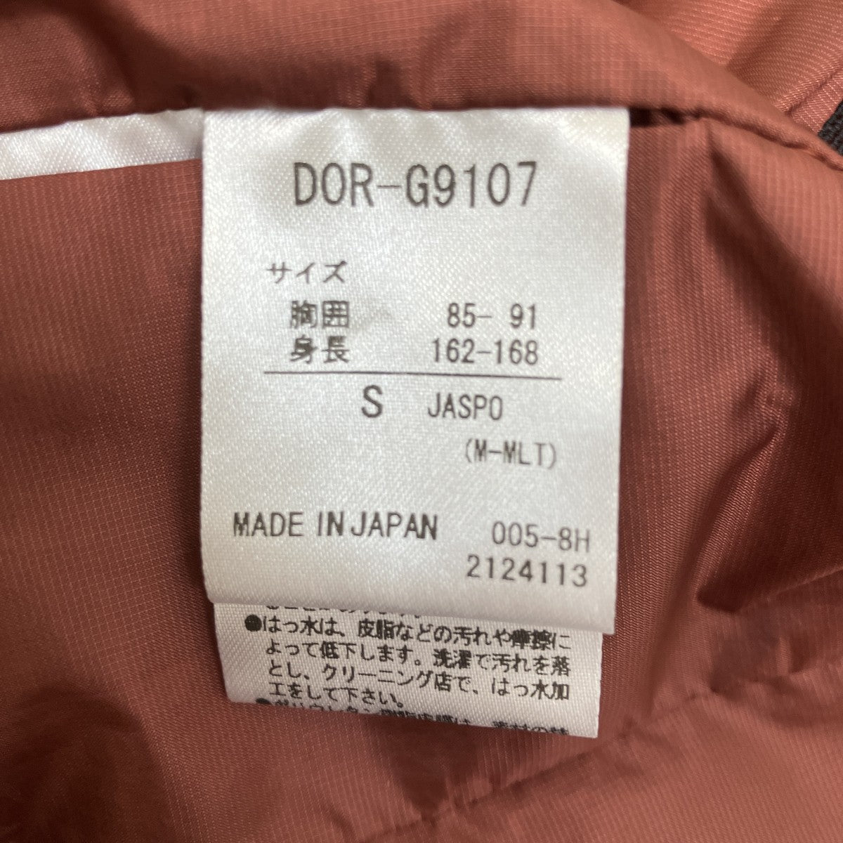 DESCENTE 水沢ダウンダウンジャケットD0R-G9107 古着・中古-9枚目のアイテム画像