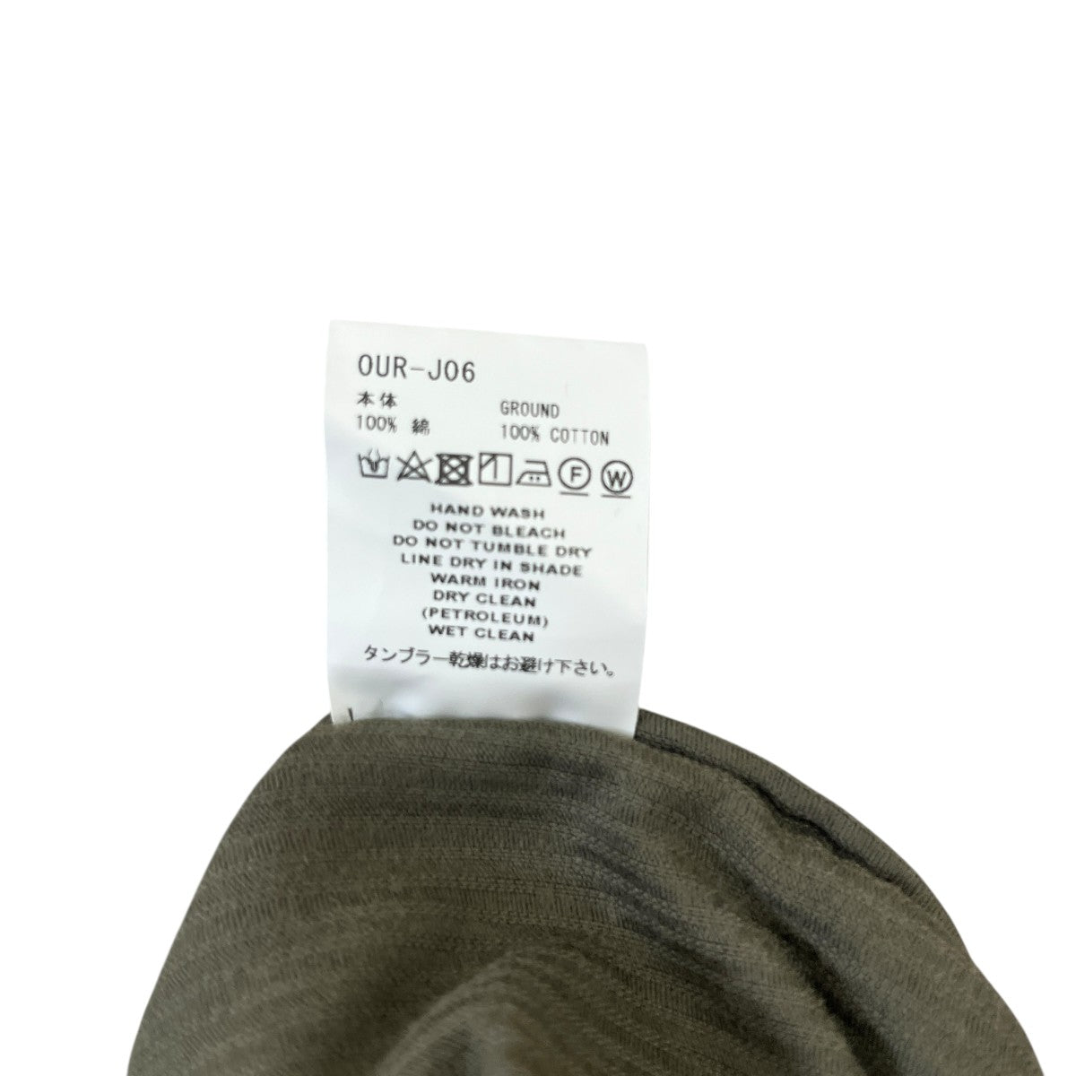 OUR セットアップOUR-J06 古着・中古-10枚目のアイテム画像