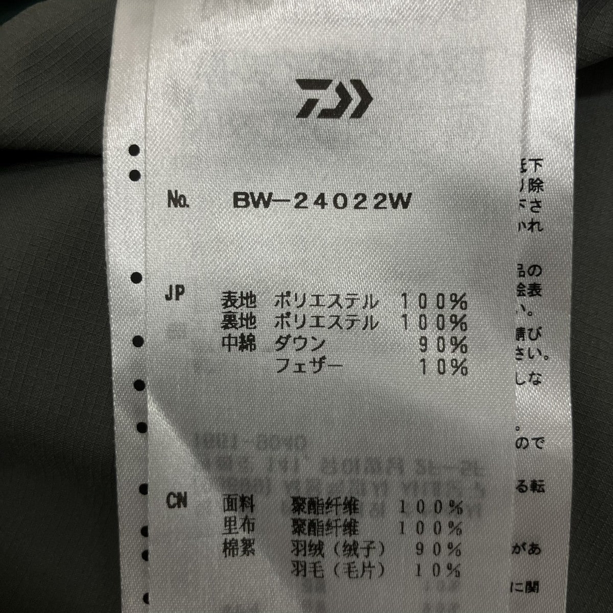 DAIWA PIER39 TECH BACK PACKER DOWN VESTダウンベストBW-24022W 古着・中古-10枚目のアイテム画像