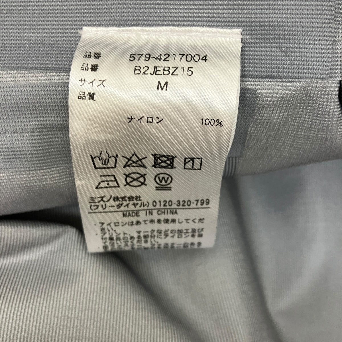 ライナー付コート579-4217004