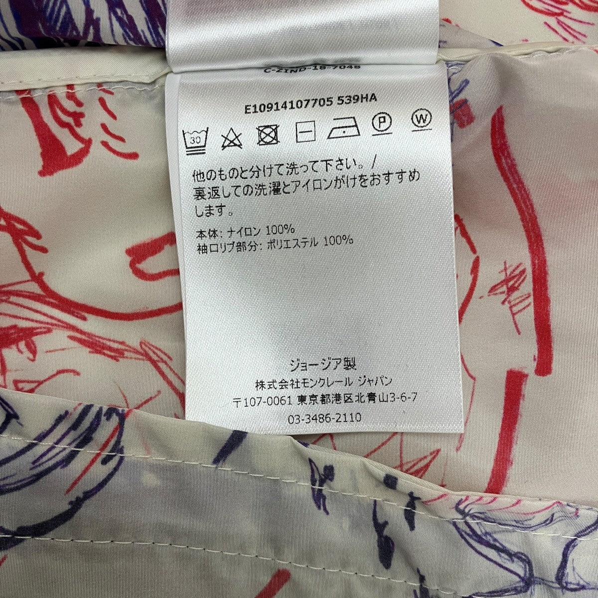 MONCLER FRASERナイロンジャケット 古着・中古-8枚目のアイテム画像