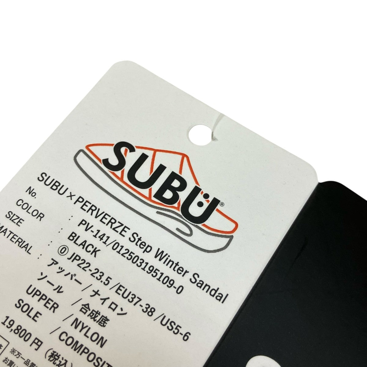 SUBU×PERVERZE Step Winter Sandalサンダル 古着・中古-8枚目のアイテム画像