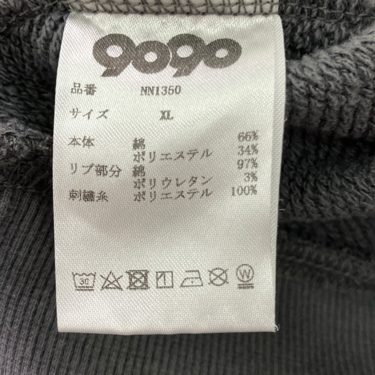 プルオーバーパーカーNN1350