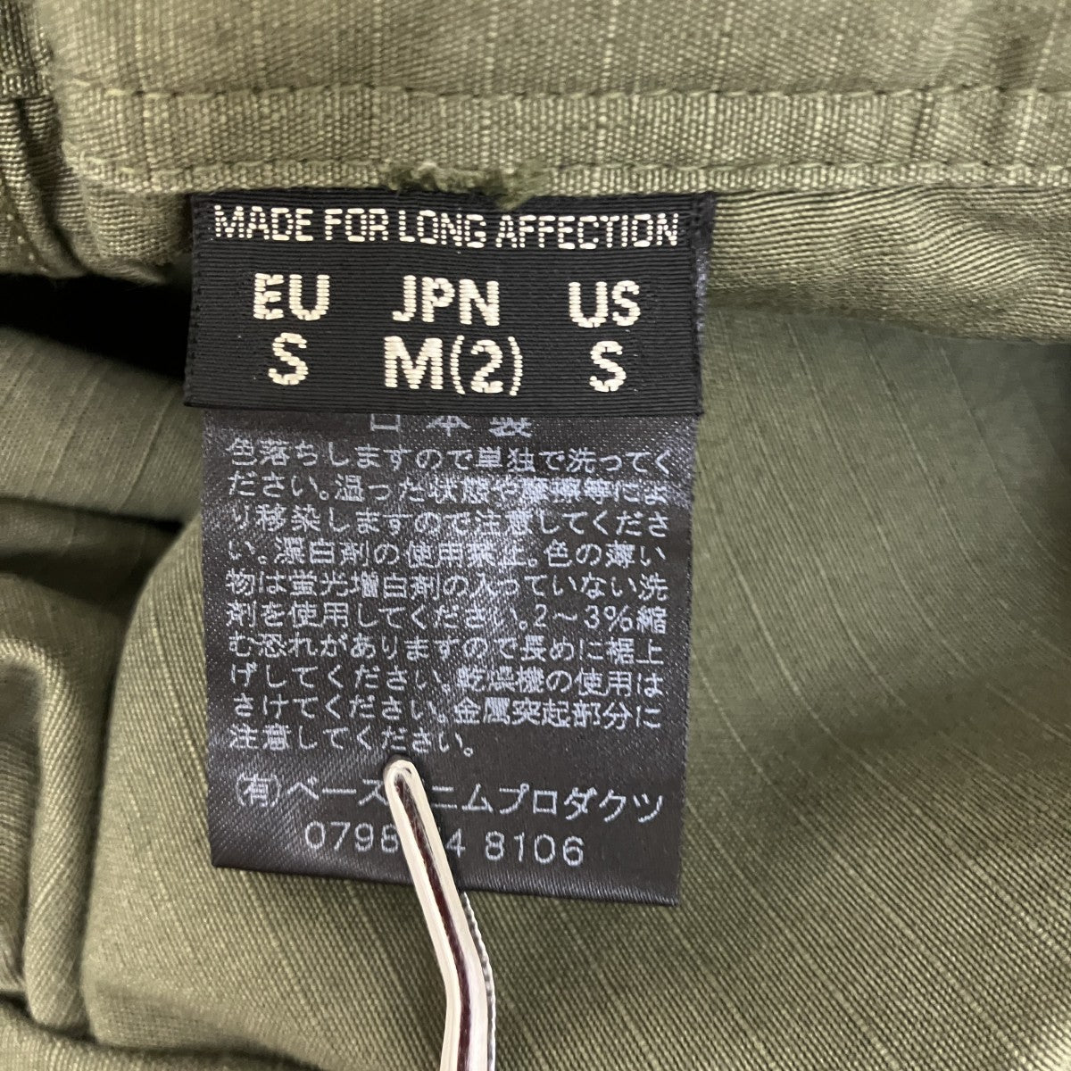 パンツ