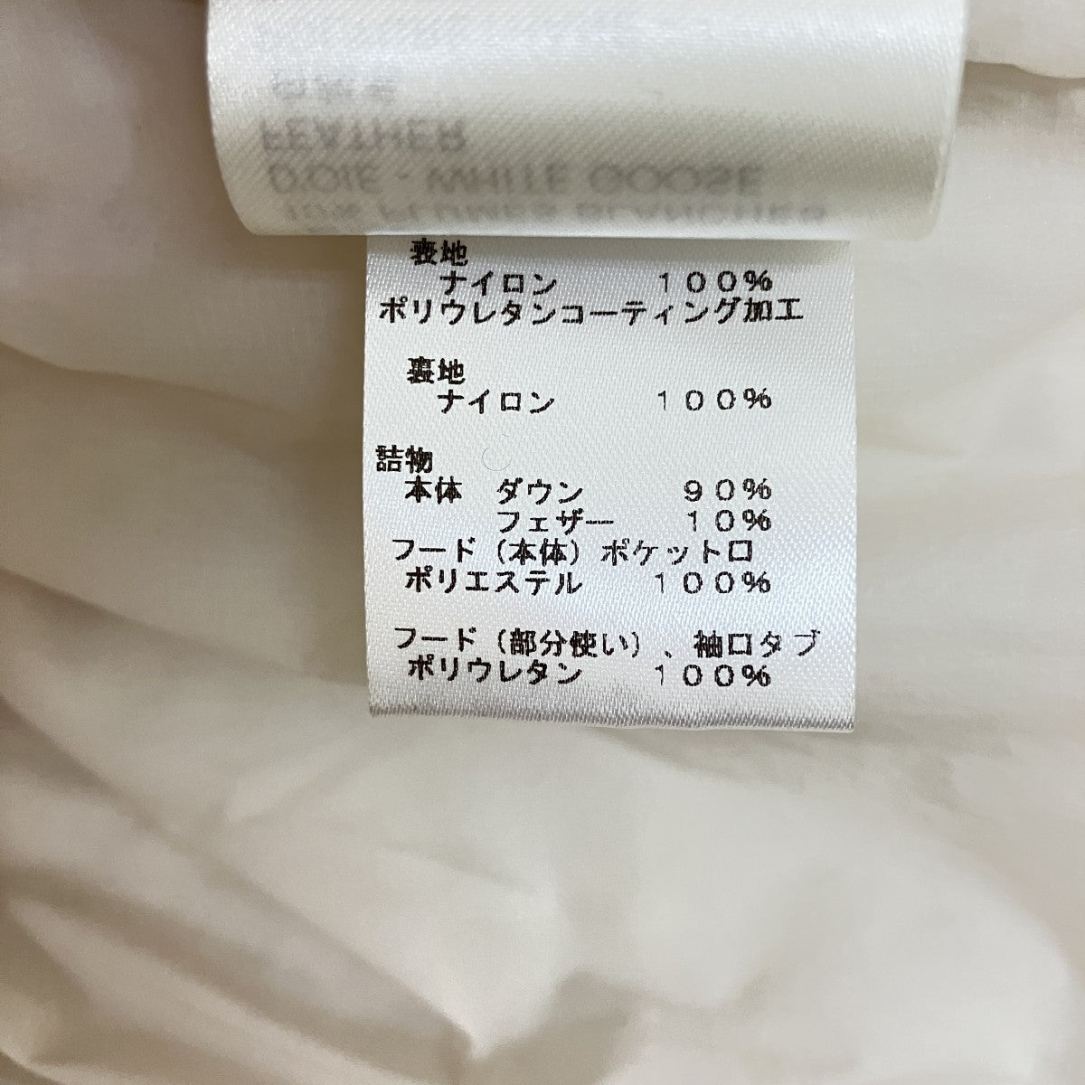 LOUIS VUITTON クロップドブレイブパファーダウンジャケットダウンジャケットRM221 L20 HMB91E 古着・中古-7枚目のアイテム画像