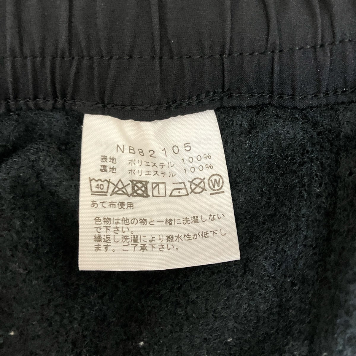 THE NORTH FACE パンツNB82105 古着・中古-8枚目のアイテム画像