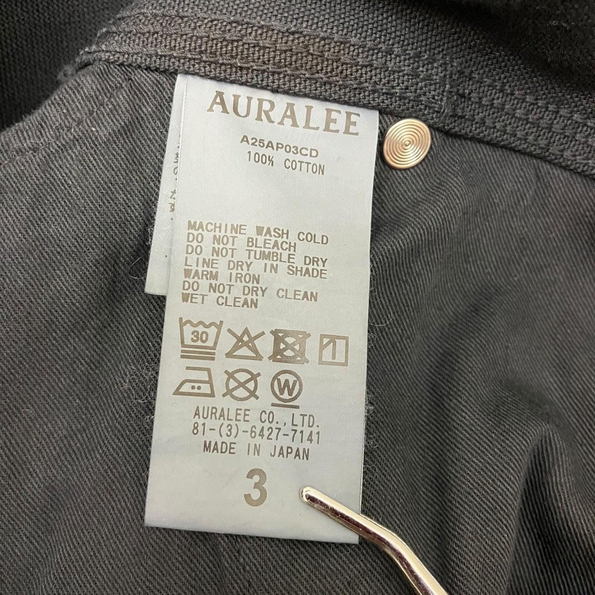 AURALEE PRODUCT DYED ORGANIC COTTON DUCK PAINTER PANTSA25AP03CD 古着・中古-5枚目のアイテム画像