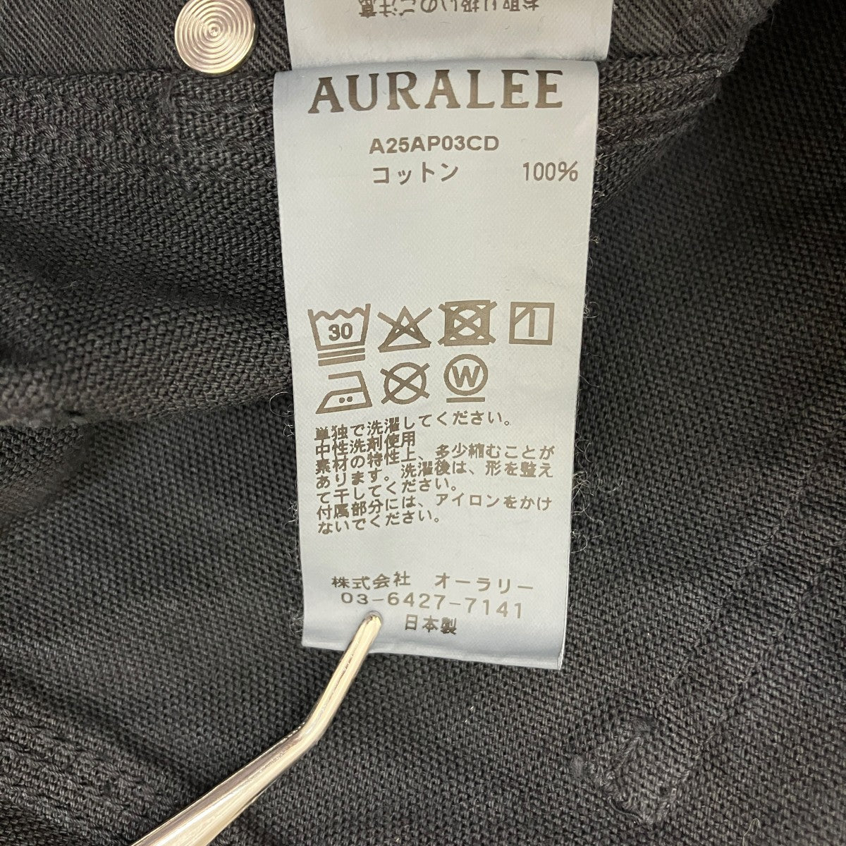 AURALEE PRODUCT DYED ORGANIC COTTON DUCK PAINTER PANTSA25AP03CD 古着・中古-6枚目のアイテム画像