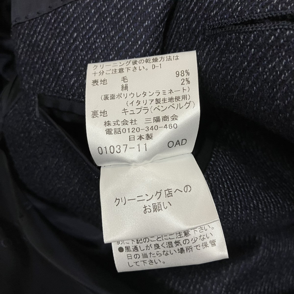 DUNKELD MLステンカラーコートG1B61-451-25