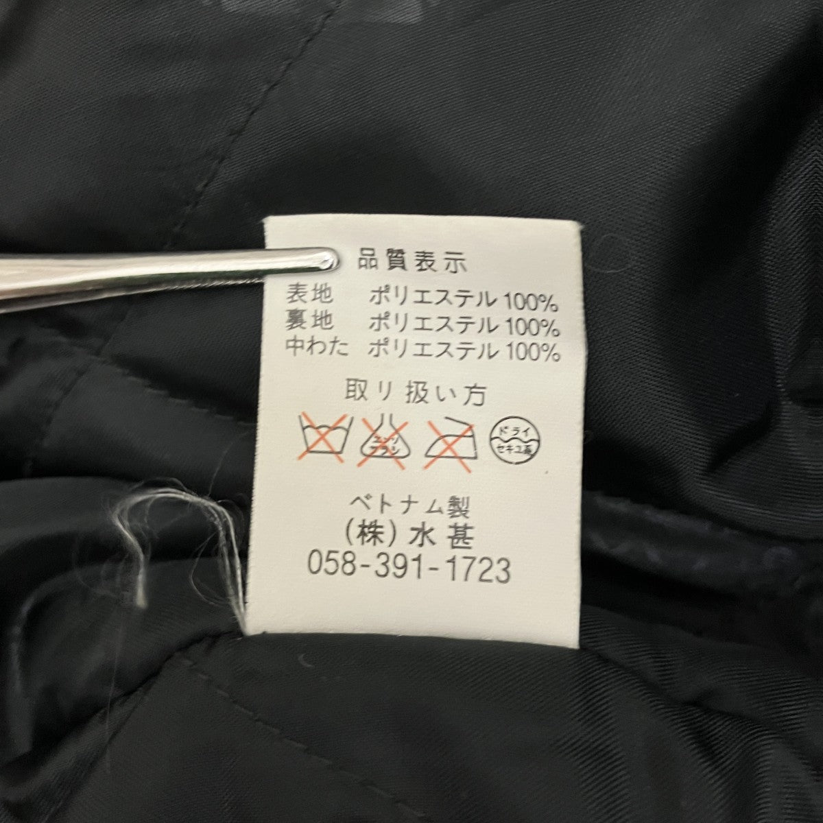 フリースジャケット