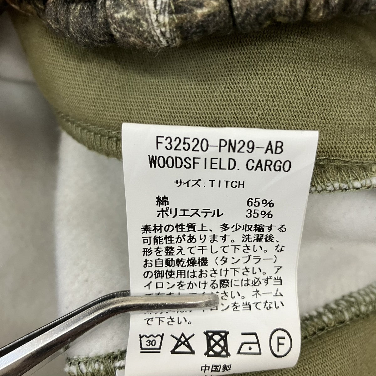 WOODSFIELD．CARGOスウェットパンツF32520-PN29-AB