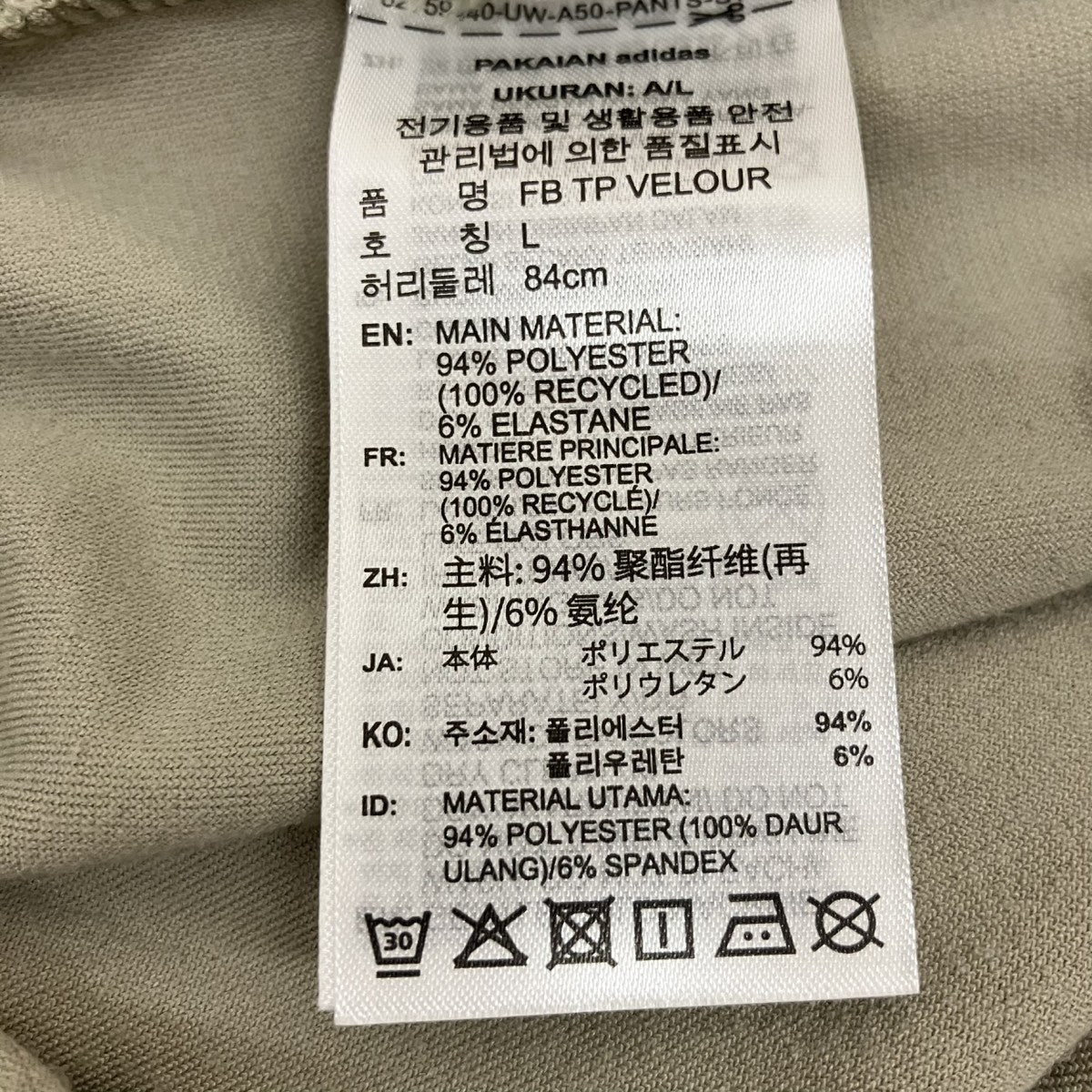 トラックパンツKD9388