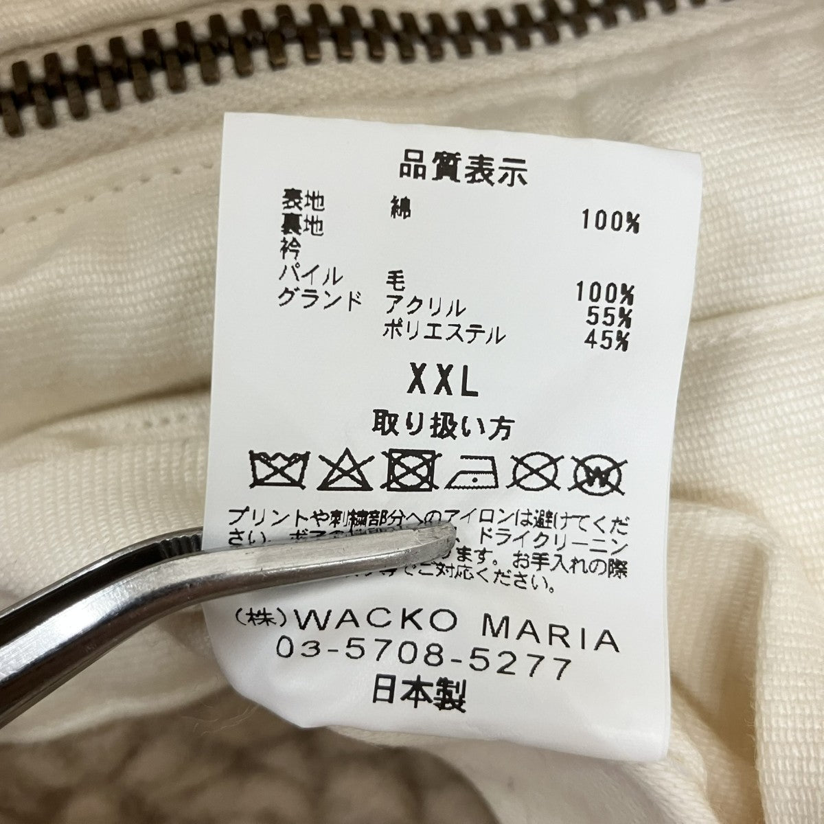 N-1デッキジャケット