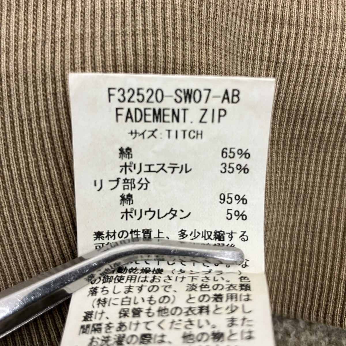 FADEMENT．ZIPハーフジップスウェットF32520-SW07-AB