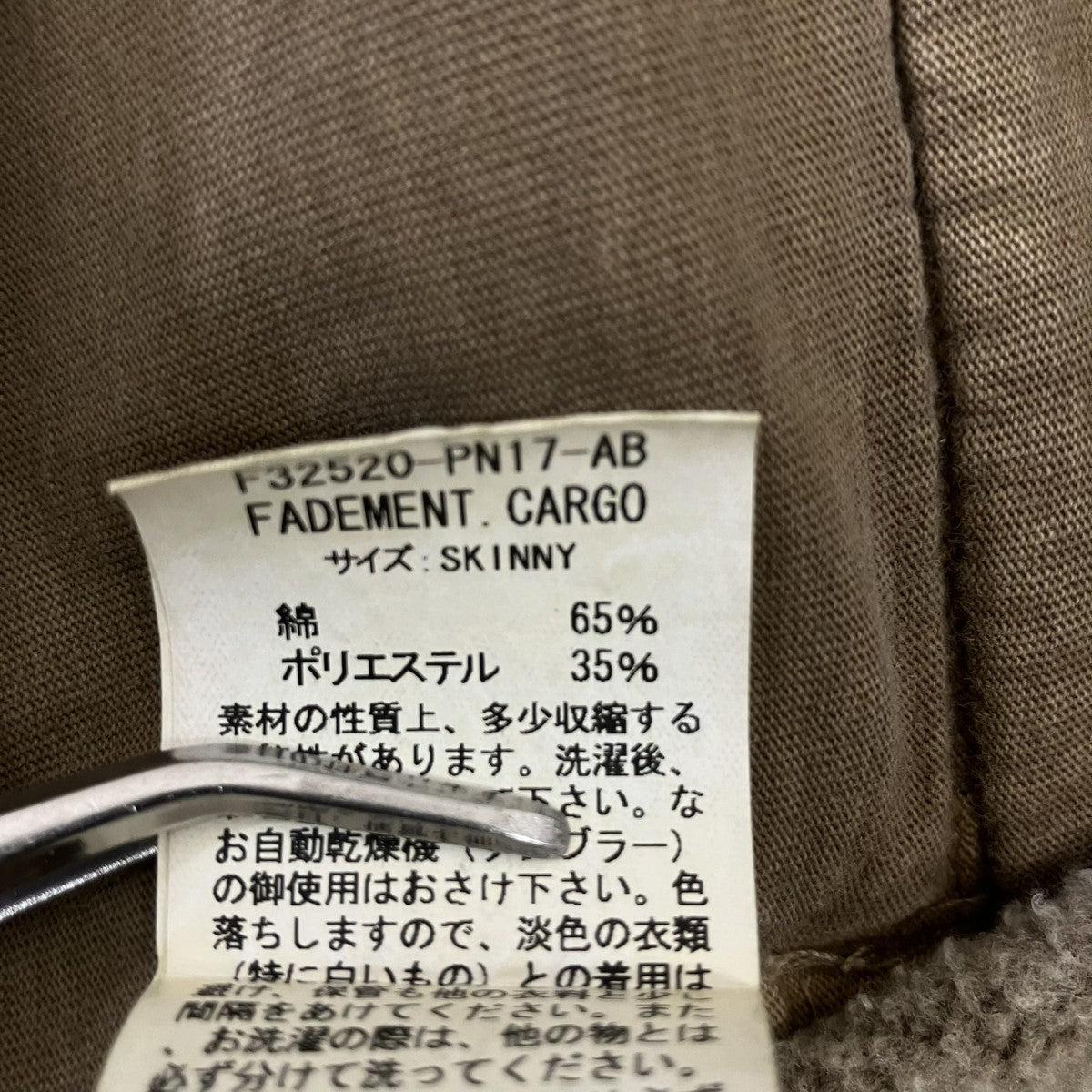 FADEMENT．CARGOスウェットパンツF32520-PN17-AB
