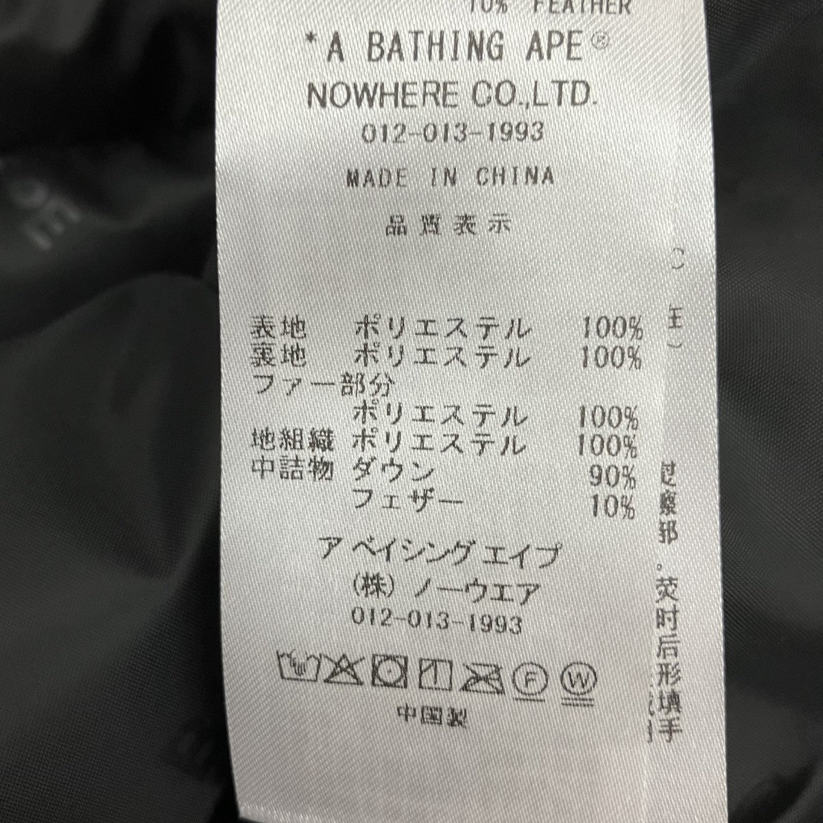 A BATHING APE ダウンジャケット1L80144308 1ST CAMO SNOWBOARD DOWN JACKET 古着・中古-8枚目のアイテム画像
