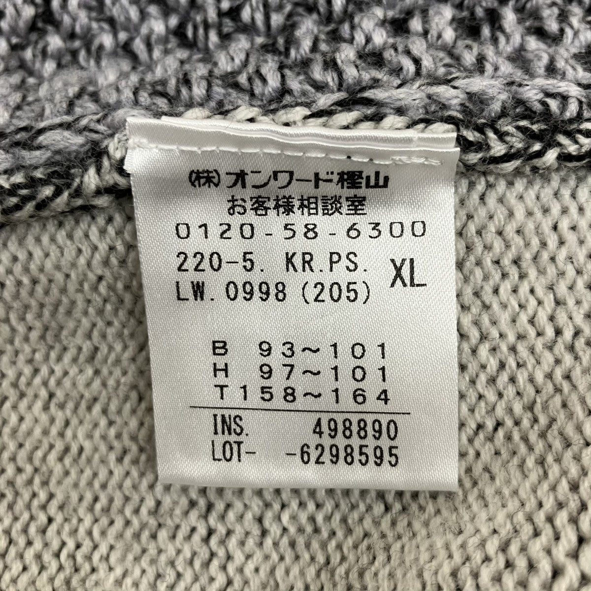 長袖ニット