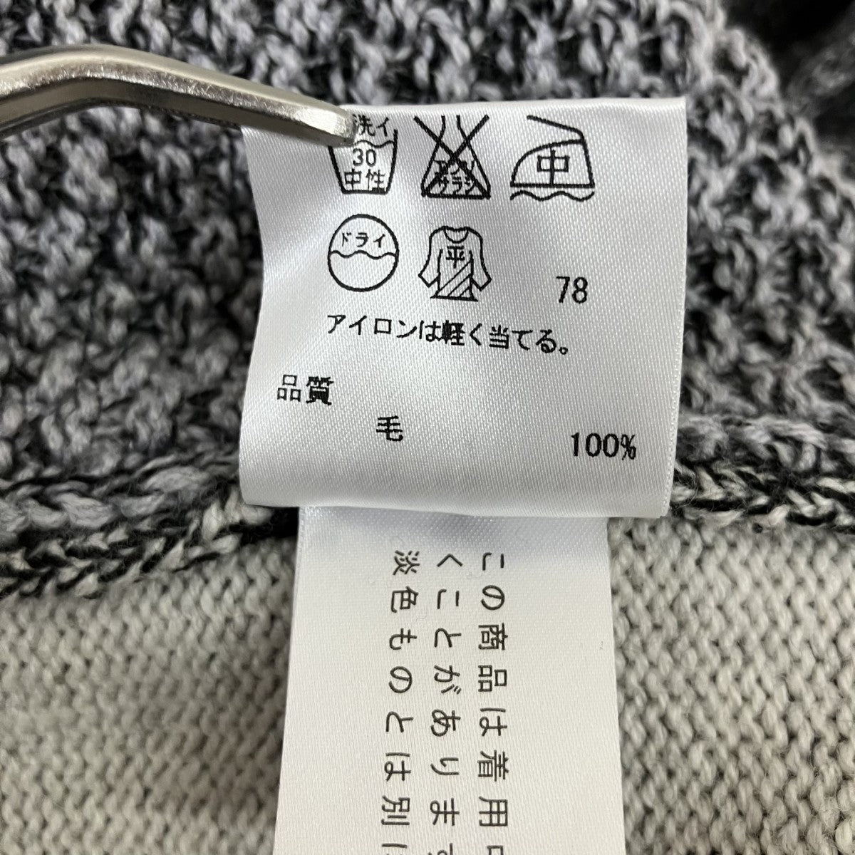 長袖ニット