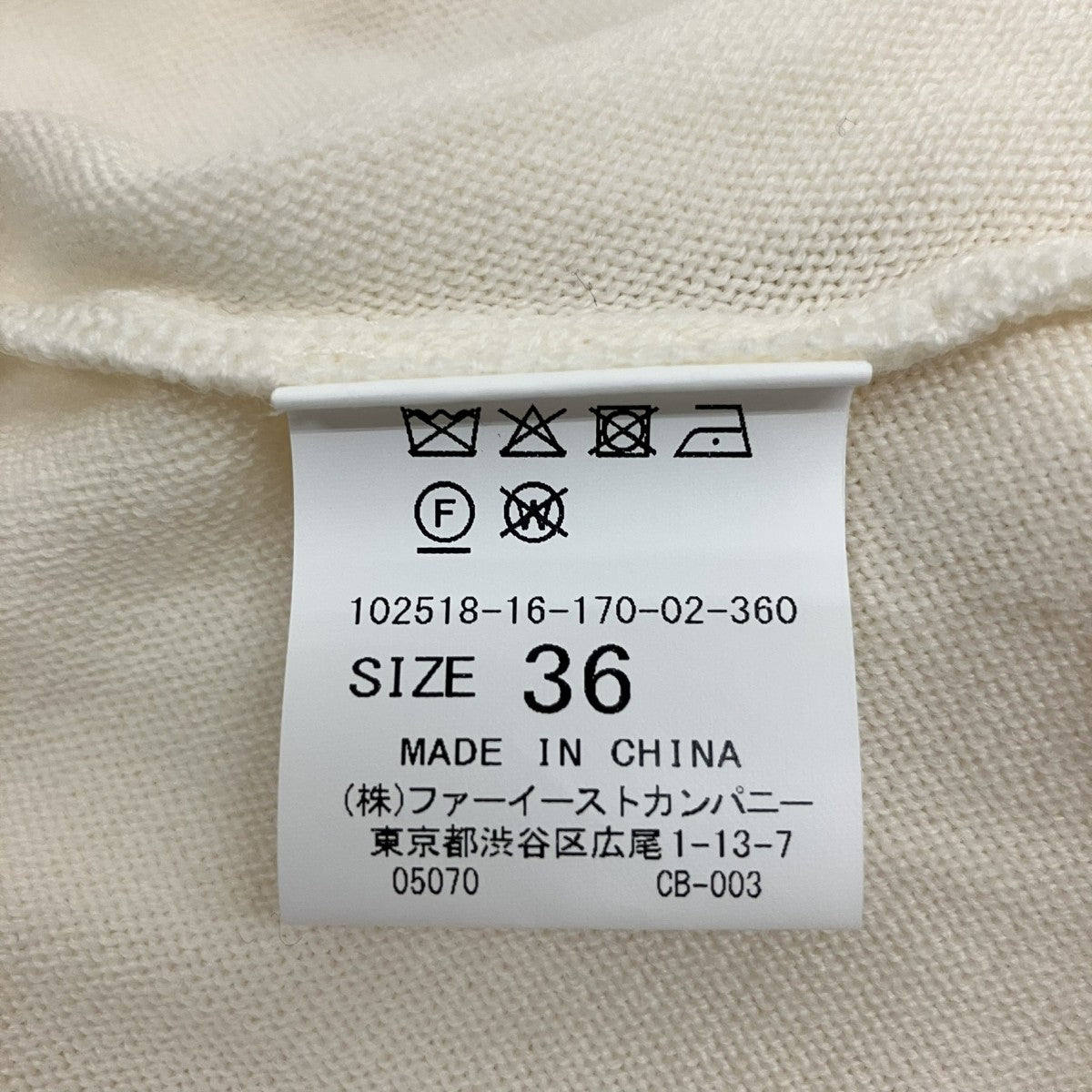 ANAYI 長袖ニット102518-16-170-02-360 古着・中古-5枚目のアイテム画像