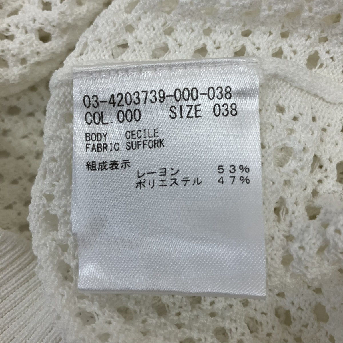 半袖メッシュカーディガン