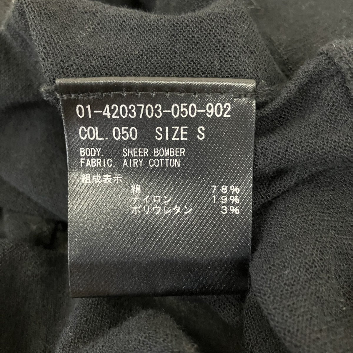 ジップアップシアーカーディガン01-4203703