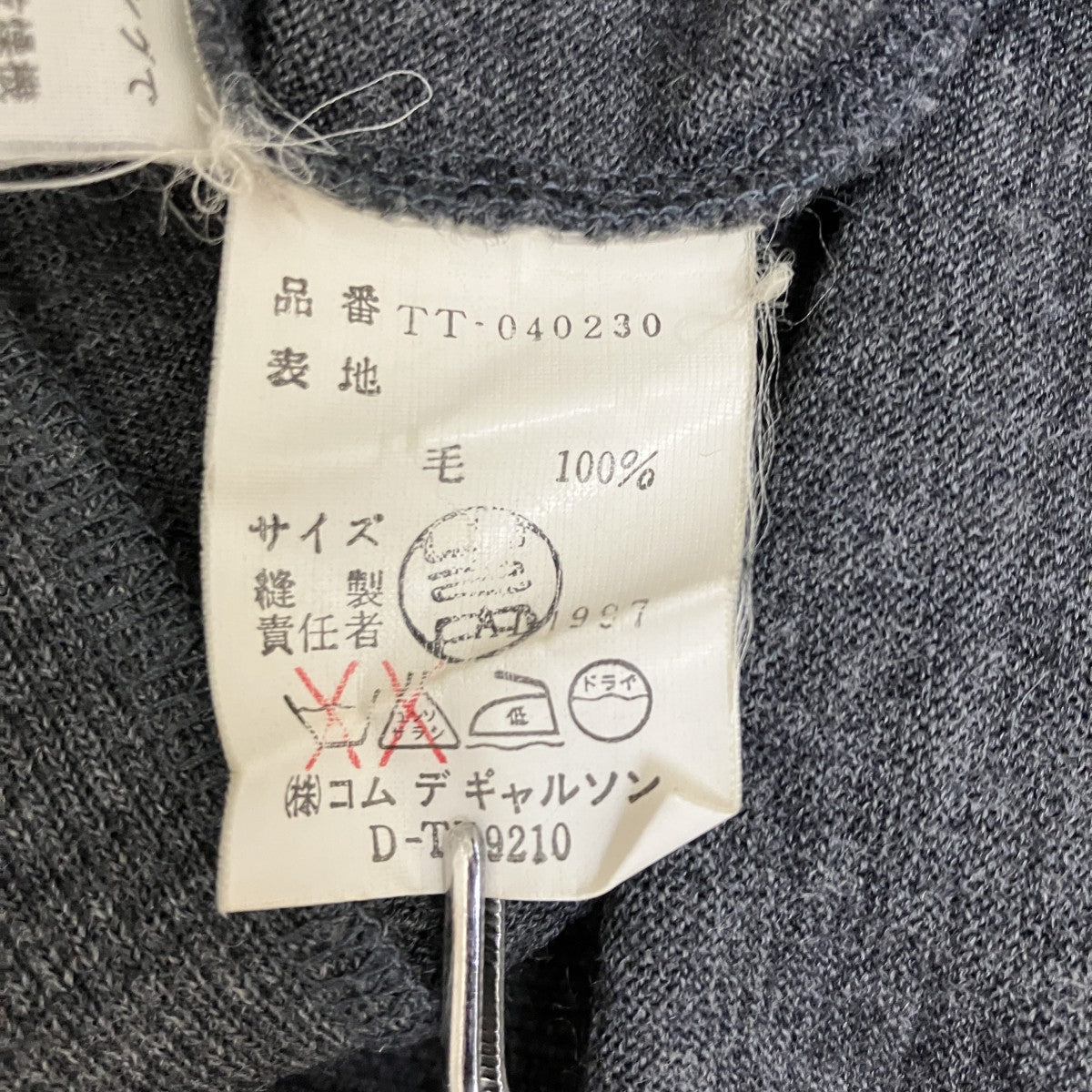 tricot COMME des GARCONS 長袖TシャツTT-040230 古着・中古-5枚目のアイテム画像