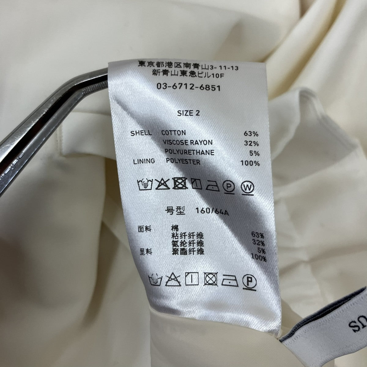 STUDIOUS Wide Double Hem Trousersワイドパンツ125541002 古着・中古-5枚目のアイテム画像
