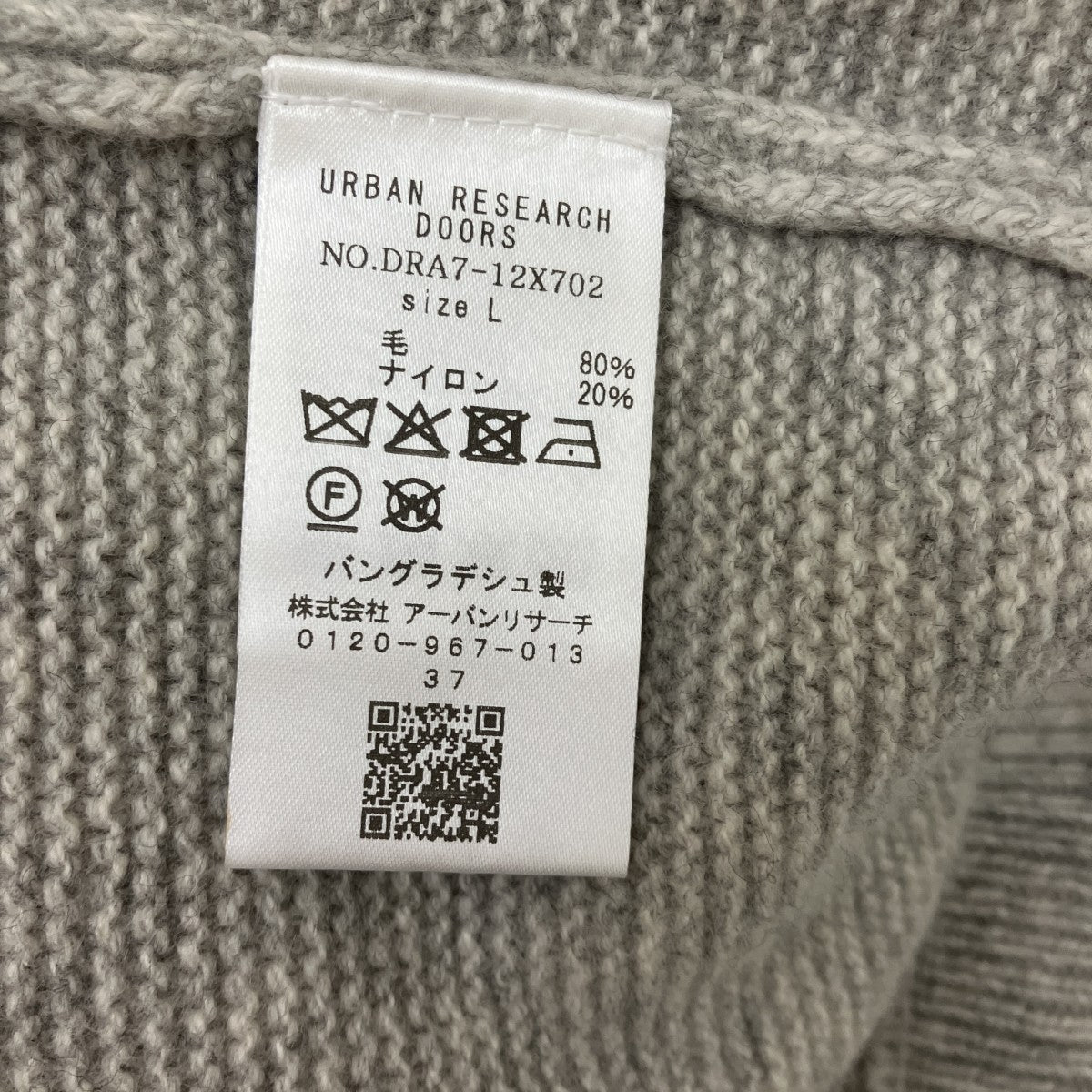 ニットカーディガンDRA7-12X702