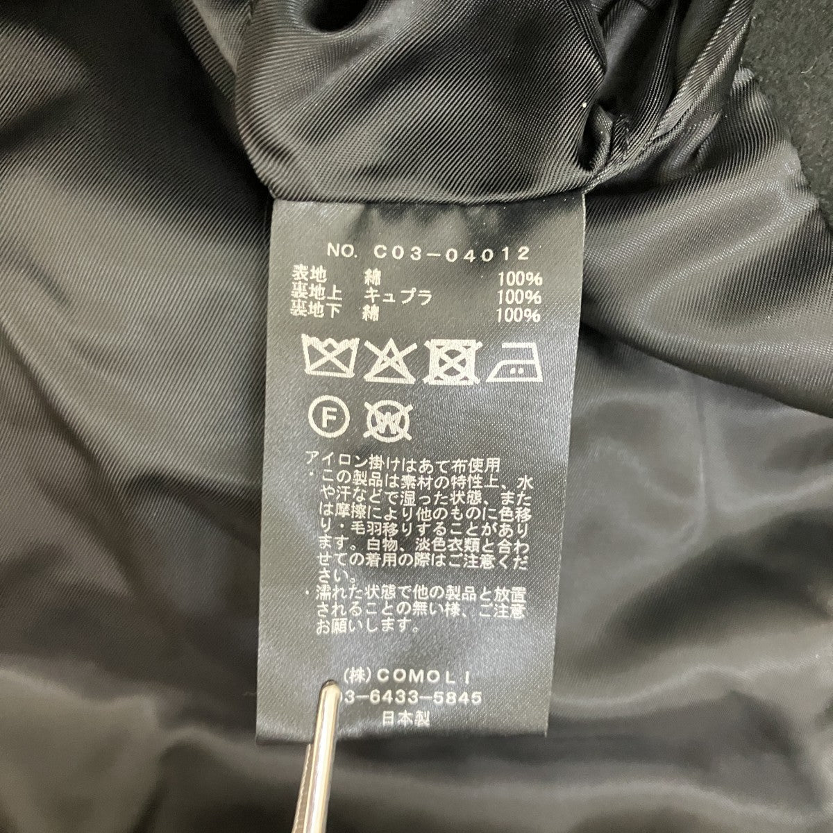 25AWモールスキン ミリタリーコートベルト付コートC03-04012