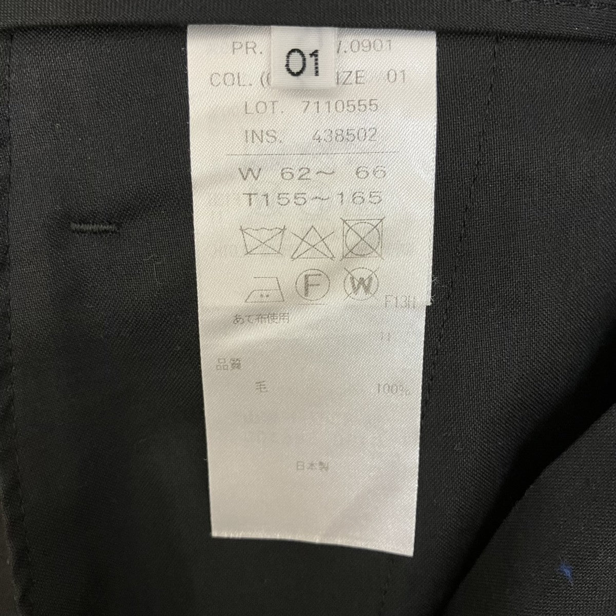 パンツ7110555