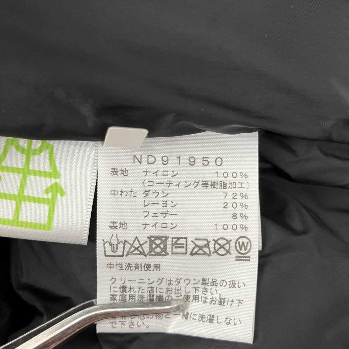 THE NORTH FACE ダウンジャケットND91950 古着・中古-7枚目のアイテム画像