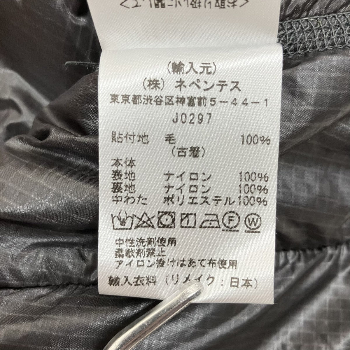 Rebuild by Needles 中綿ツイードジャケットJ0297 古着・中古-6枚目のアイテム画像