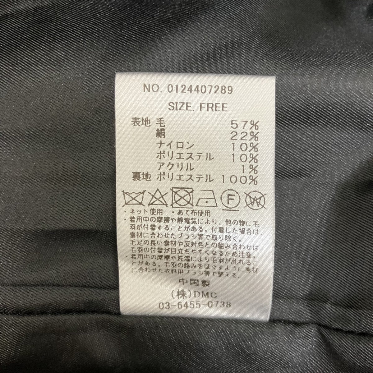 シルク混ヘンリーボーンツイードシャツ0124407289