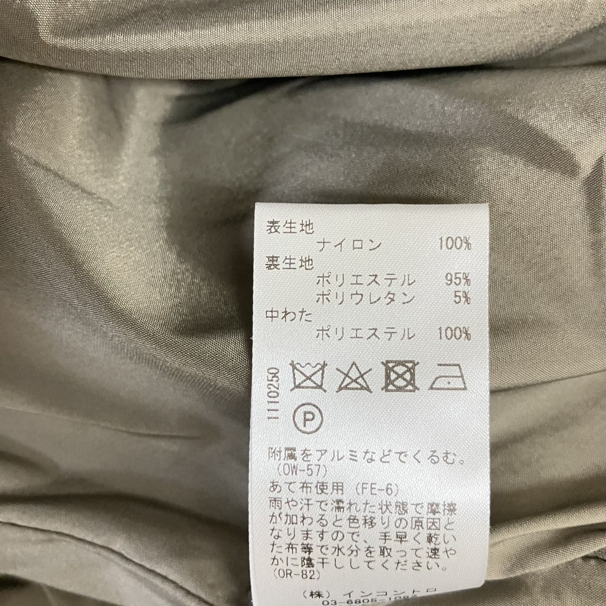 Thermore中綿ジャケット51-10-622005