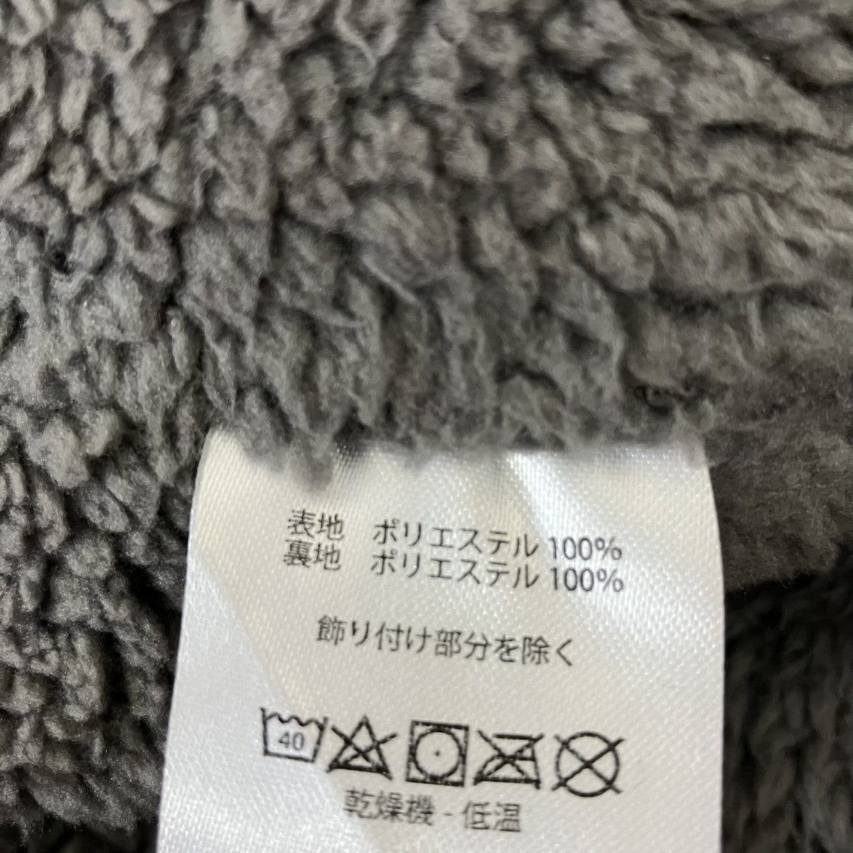 裏ボアパンツ