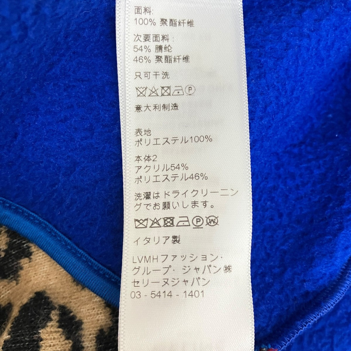 フリースジャケット2Y284702M
