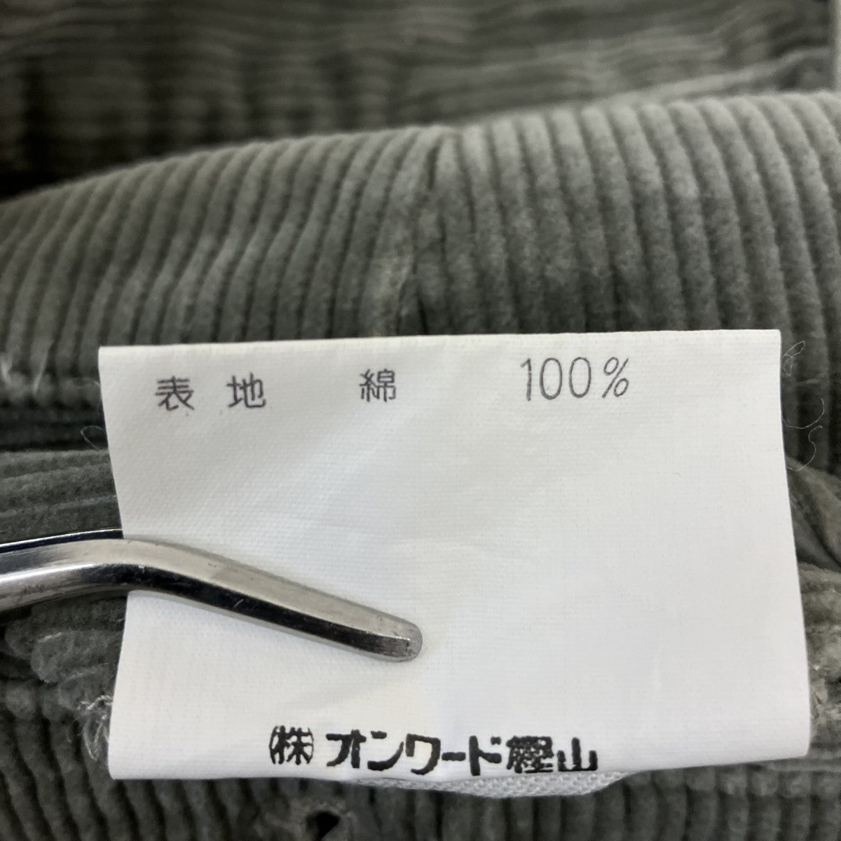 コーデュロイパンツ