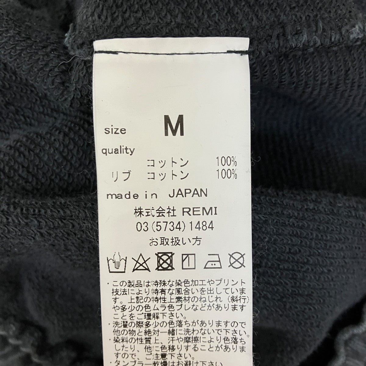 スウェットパンツ