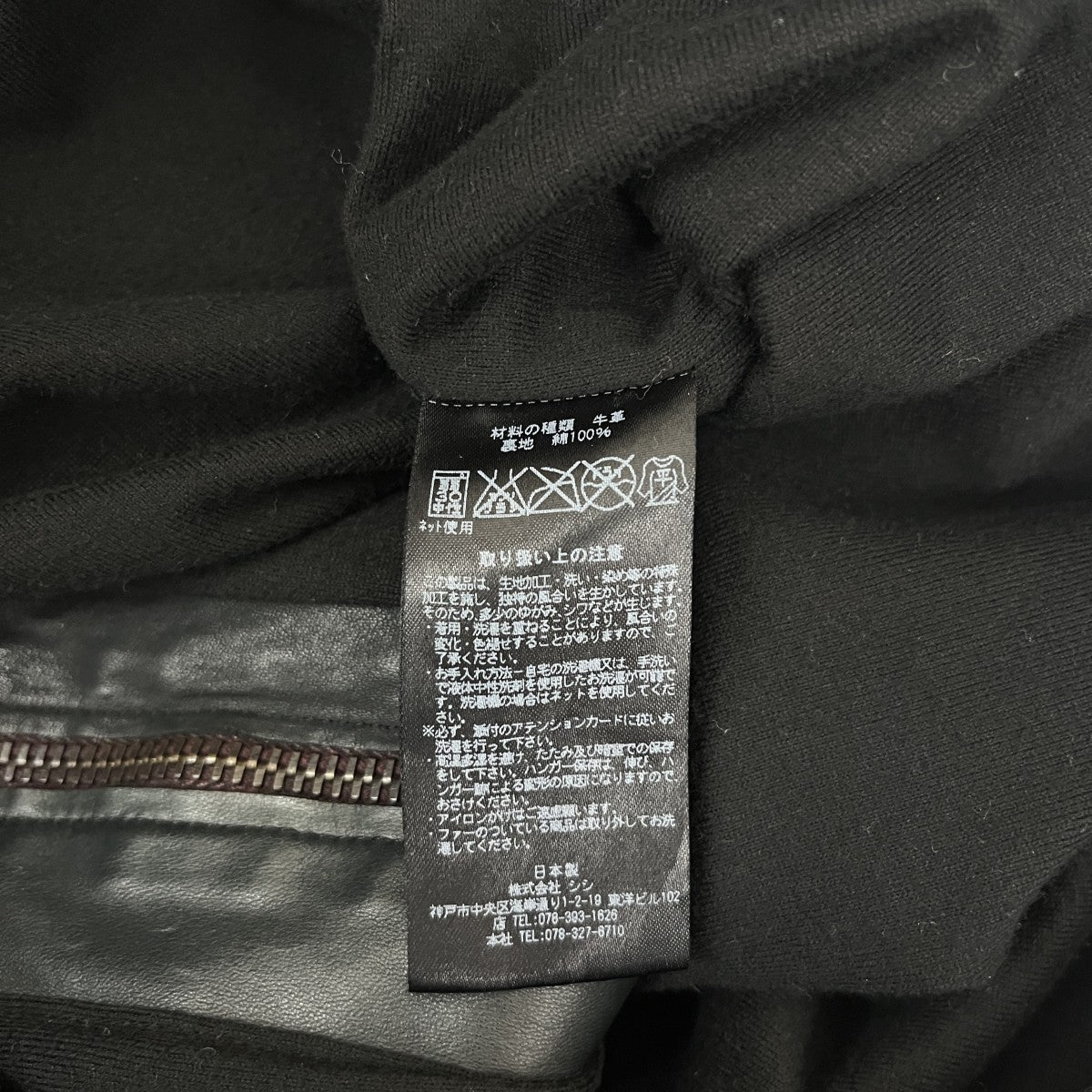 sisii シングルライダース 古着・中古-6枚目のアイテム画像