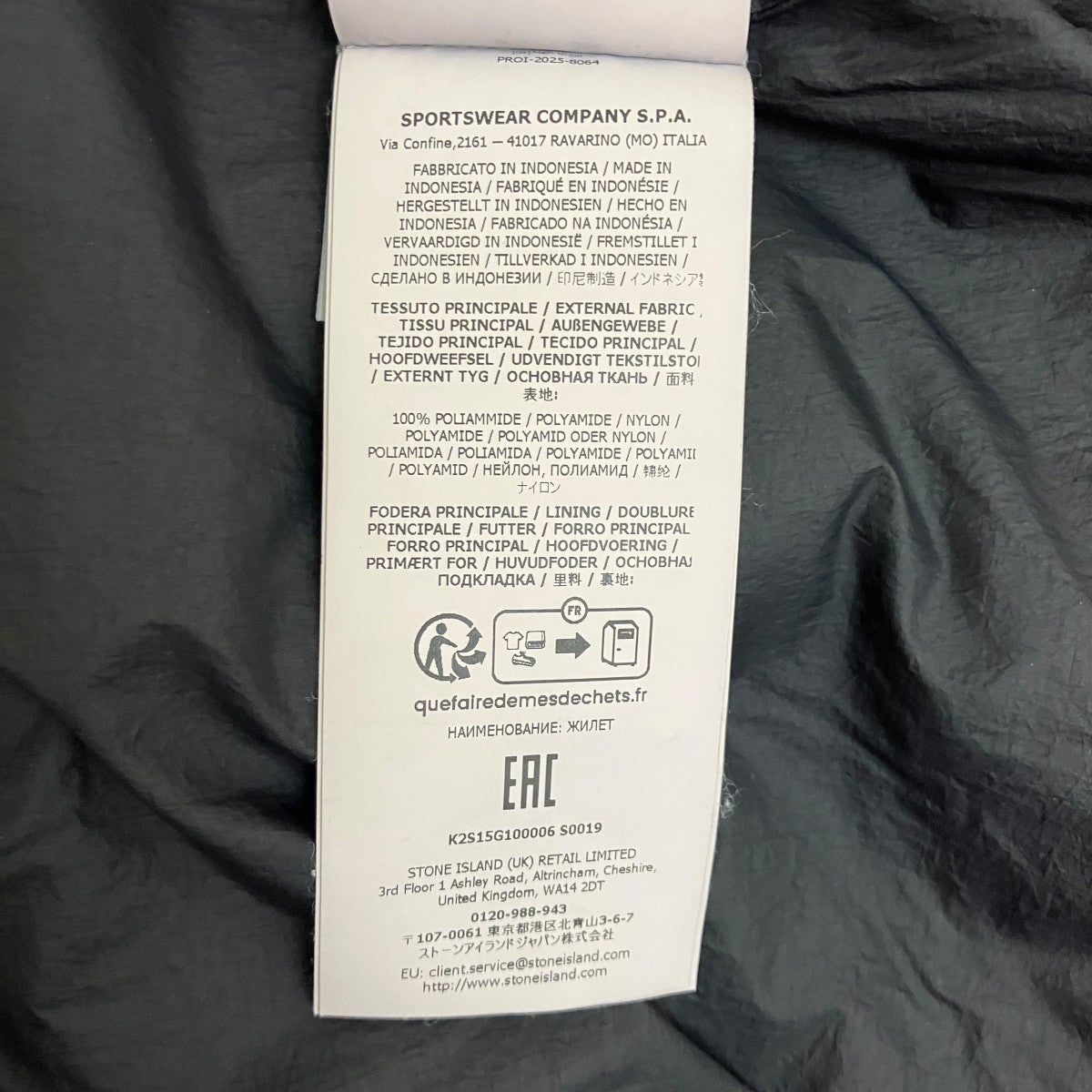 STONE ISLAND Nylon metal vestベスト