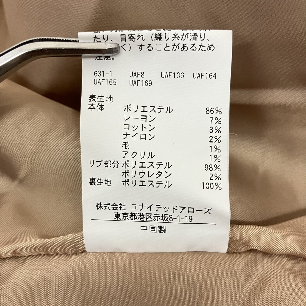 Vネックカーディガン8325-699-1582