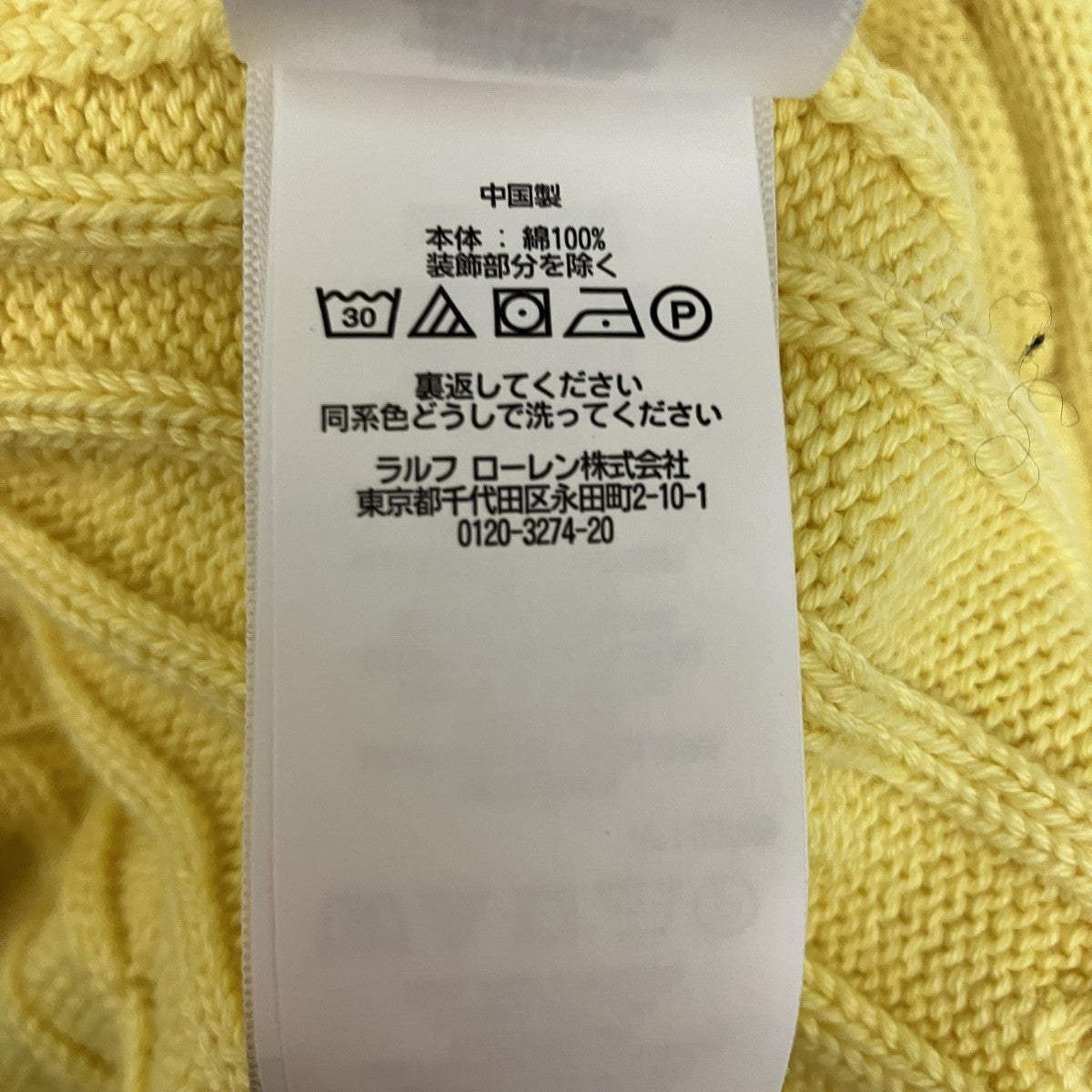 POLO RALPH LAUREN(ポロラルフローレン) コットンケーブルニット