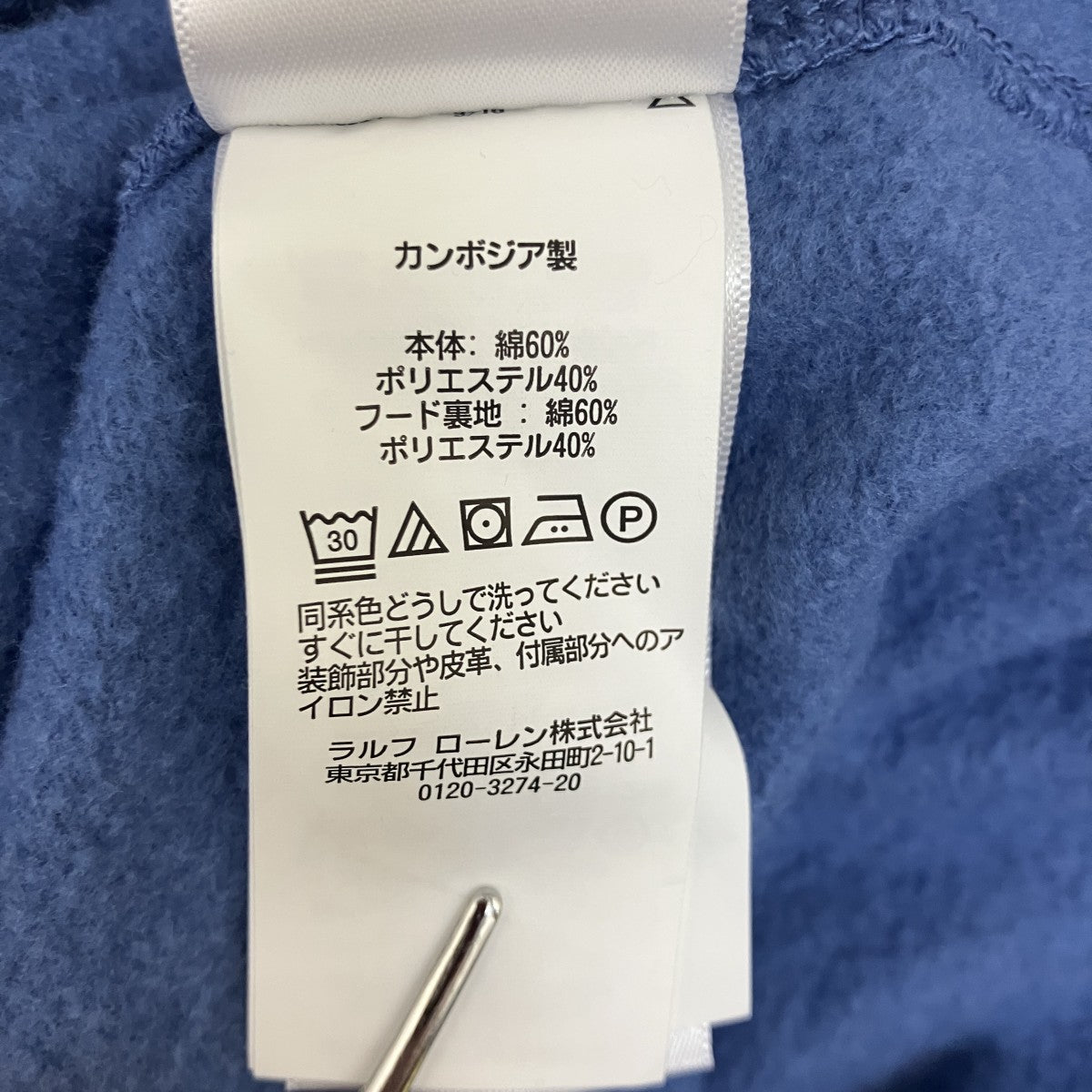 POLO RALPH LAUREN(ポロラルフローレン) スウェットパーカー ブルー
