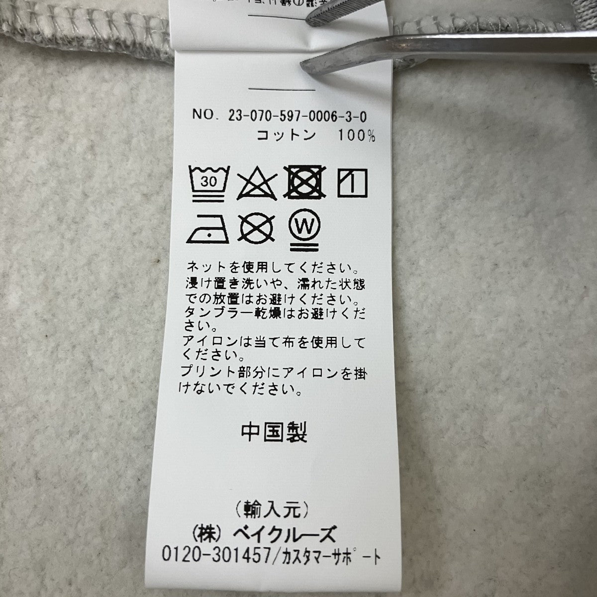 クルーネックスウェット23-070-597-0006-3-0