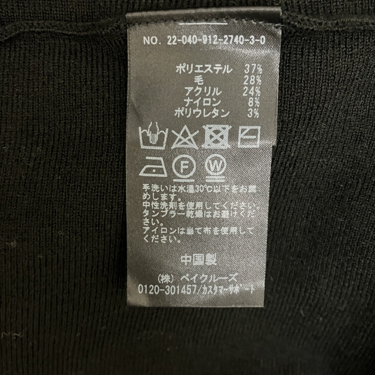ウォッシャブルフレアワンピースニットワンピース22040912274030