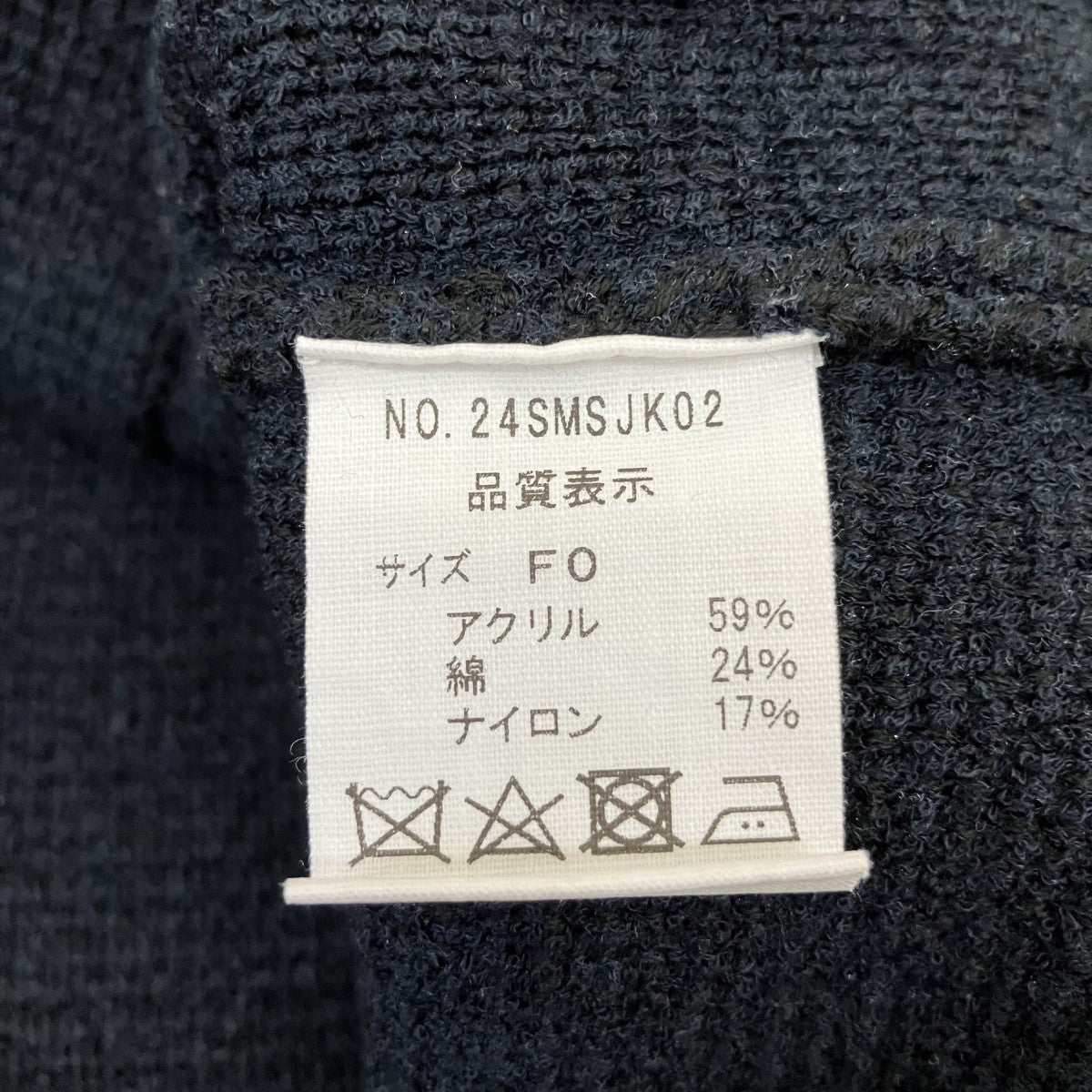 トリミングニットジャケット24SMSJK02
