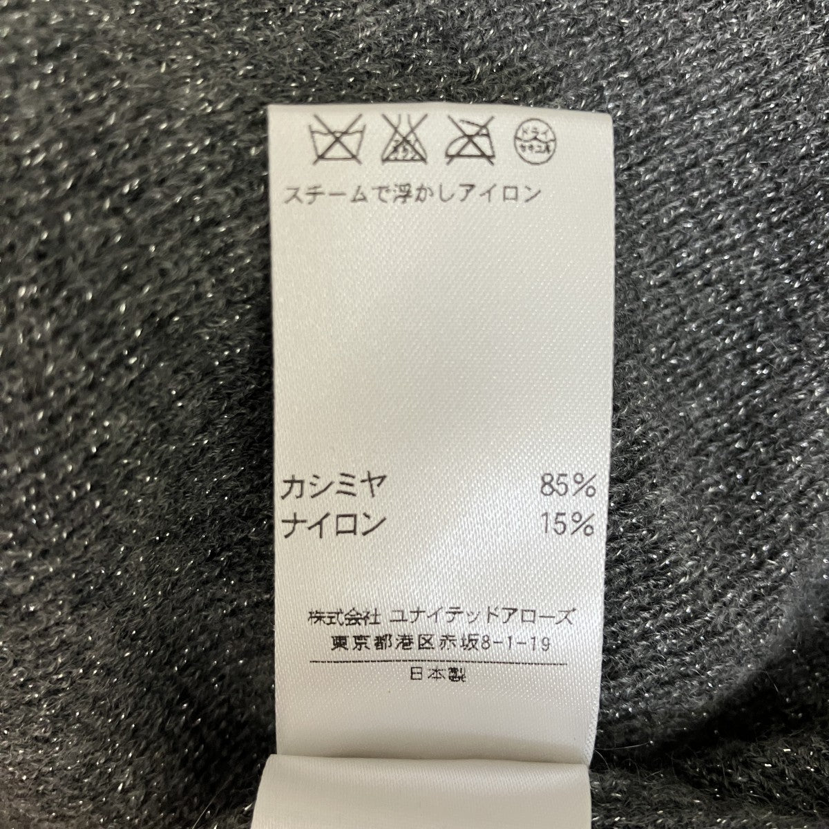 カシミヤ混ラメニット6578-275-0011